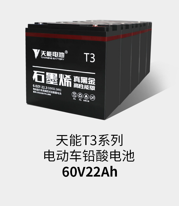 天能鋰電池72v20ah
